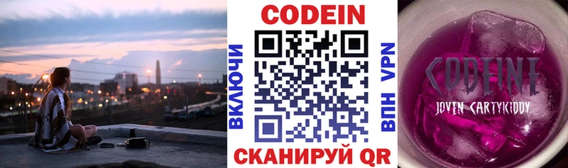 Кодеиновый сироп Lean Purple Drank  Юрюзань 