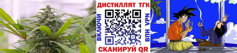 Дистиллят ТГК вейп с тгк  где можно купить наркотик  Юрюзань 